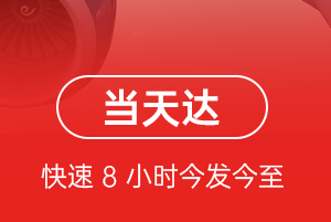 烟台蓬莱机场货运航空货运公司【机场